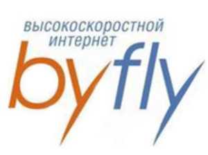 ByFly - торговая марка интернет-провайдера БелТелеком